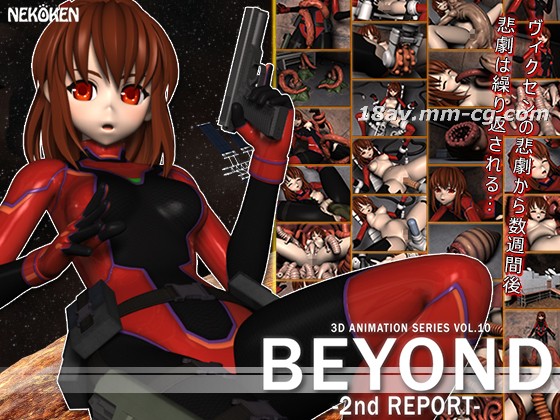 [3D][猫拳]BEYOND-2nd REPORT- HDリマスター海报剧照