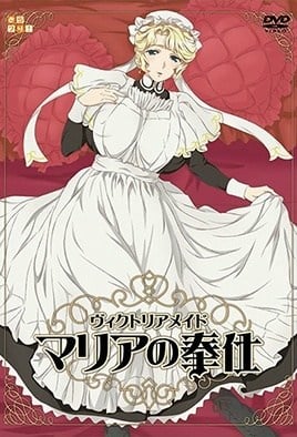 ヴィクトリアメイド マリアの奉仕-Victorian Maid Maria海报剧照