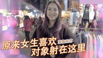 实测女生那件事最喜欢「射的部位」！！海报剧照