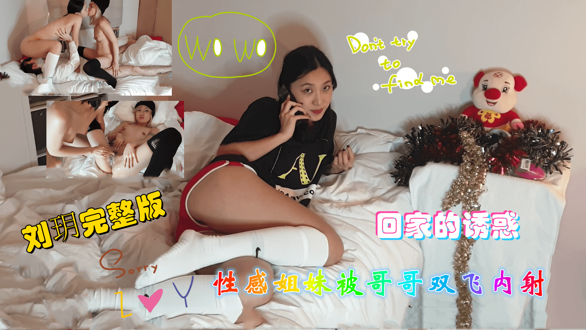 【禁忌の背德】亲哥无套中出性感姐妹花！家庭伦理大戏高潮不断 浴室湿身诱惑直击现场